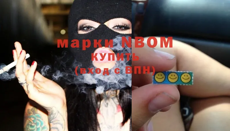 где продают   Лукоянов  Марки 25I-NBOMe 1,5мг 